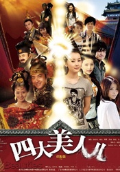 唐三爆操比比东